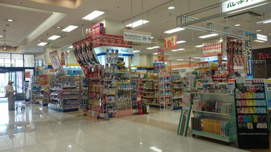 ドラックストア　メディコ２１緑井店（ドラッグストア）まで474m