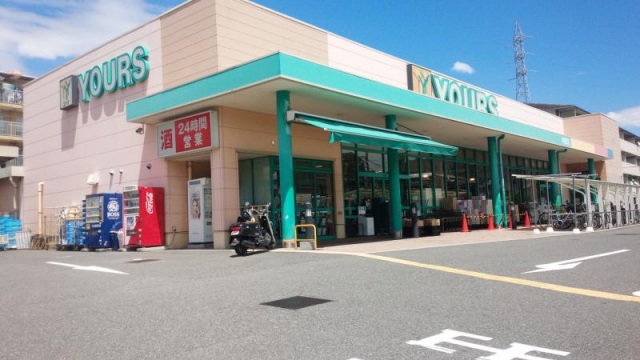 スーパー　ユアーズ中筋店（スーパー）まで781m