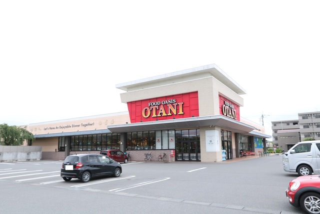 スーパー　フードオアシスＯＴＡＮＩ御幸ヶ原店（スーパー）まで830m
