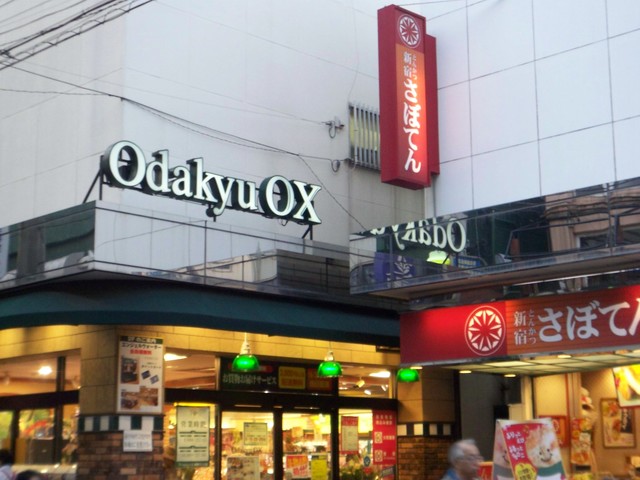 スーパー　OdakyuOX読売ランド店（スーパー）まで581m