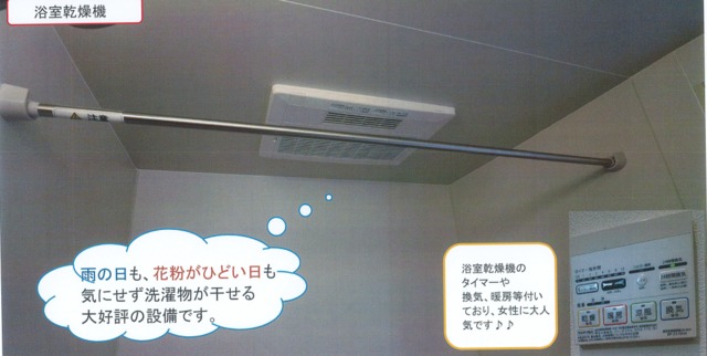 その他設備　同社仕様です
