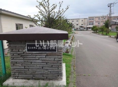 小学校　苫小牧市立沼ノ端小学校（小学校）まで618m