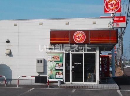 飲食店　ほっともっと苫小牧沼ノ端店（飲食店）まで694m