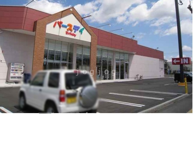 ショッピングセンター　ベビー・子供用品バースデイ豊岡店（ショッピングセンター）まで874m