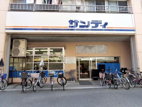 スーパー　サンディ南田辺店（スーパー）まで453m