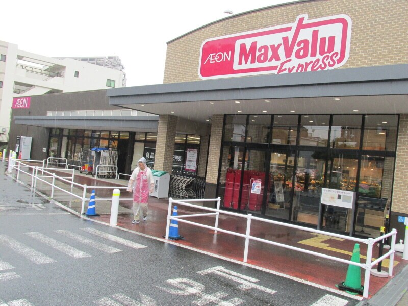 スーパー　マックスバリュエクスプレス発寒南駅前店（スーパー）まで482m
