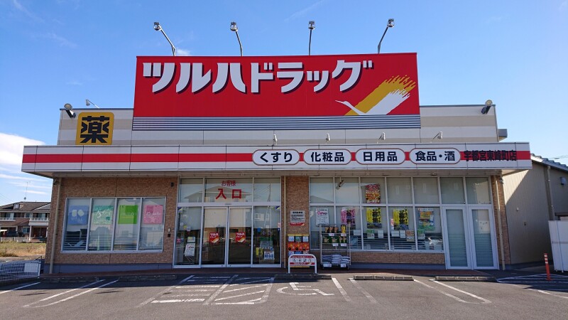 ドラックストア　ツルハドラッグ西町北店（ドラッグストア）まで817m