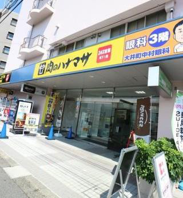 スーパー　肉のハナマサ 大井町店（スーパー）まで348m