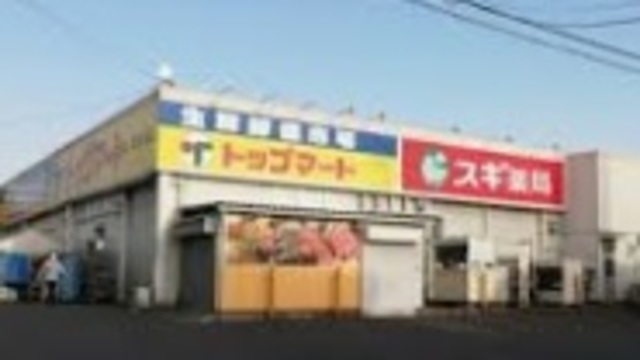 スーパー　トップマート津田沼店（スーパー）まで389m