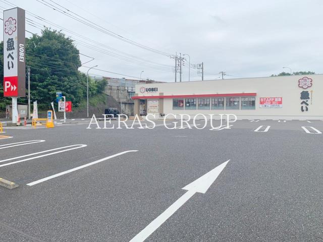 飲食店　魚べい川越店（飲食店）まで211m