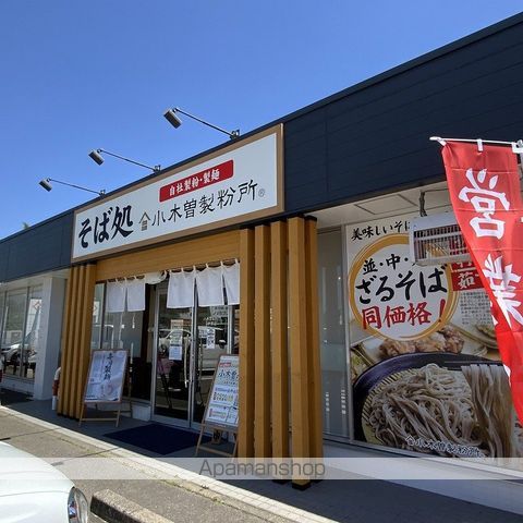 飲食店　小木曽製粉所伊那店（飲食店）まで323m