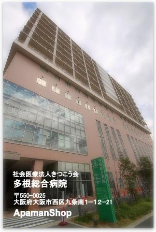 病院　多根総合病院（病院）まで772m