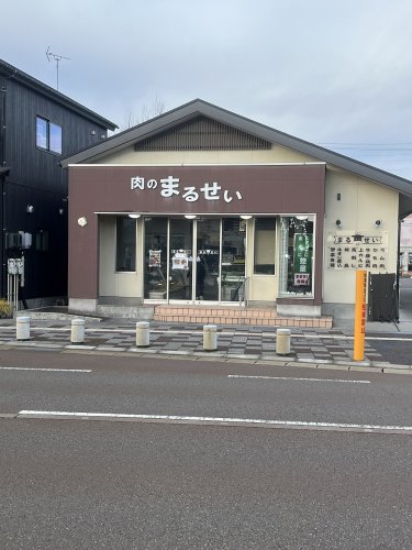 スーパー　肉のまるせい（スーパー）まで946m