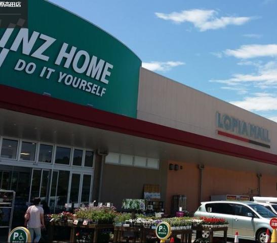 ホームセンター　カインズ（ホームセンター）まで700m