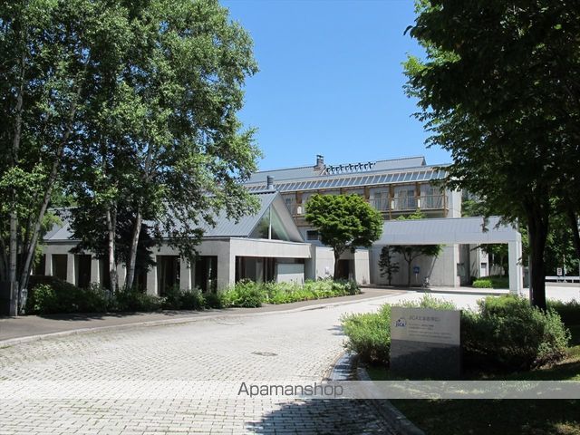 その他　独立行政法人国際協力機構北海道国際センター（その他）まで535m