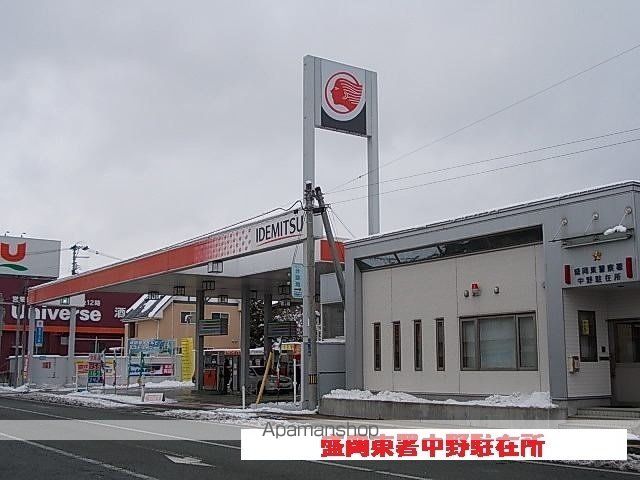 警察署・交番　盛岡東署中野駐在所（警察署・交番）まで550m