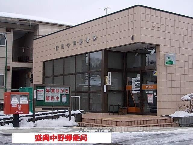 郵便局　盛岡中野郵便局（郵便局）まで450m