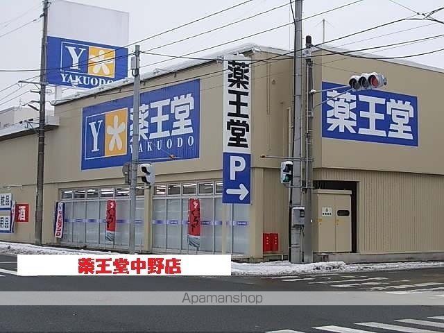 ドラックストア　薬王堂中野店（ドラッグストア）まで800m