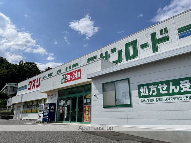 ドラックストア　クスリのサンロード蟻ケ崎店（ドラッグストア）まで856m