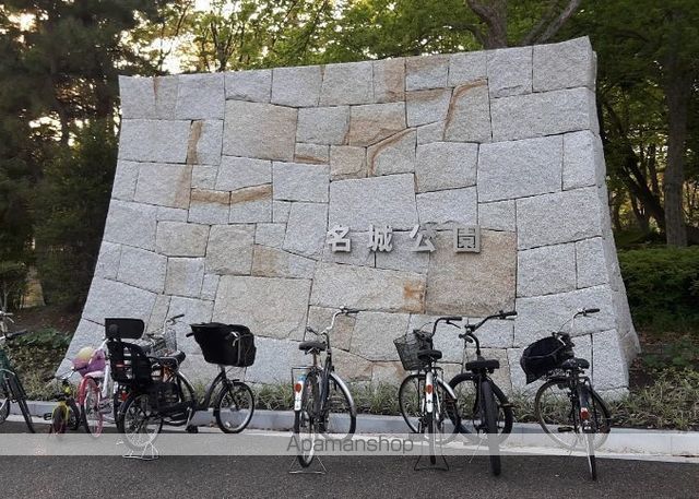 その他　名城公園（その他）まで700m