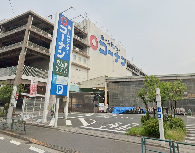 ホームセンター　ホームセンターコーナン 本羽田萩中店（ホームセンター）まで1213m