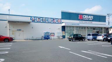 ドラックストア　クリエイトエス・ディー幸手中店（ドラッグストア）まで633m