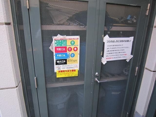 その他共有部分　★ゴミ捨て場★