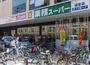 スーパー　業務スーパー笹塚店（スーパー）まで290m