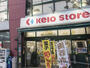 スーパー　京王ストア代田橋店（スーパー）まで359m