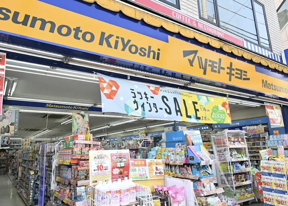 ドラックストア　マツモトキヨシ笹塚2丁目店（ドラッグストア）まで287m