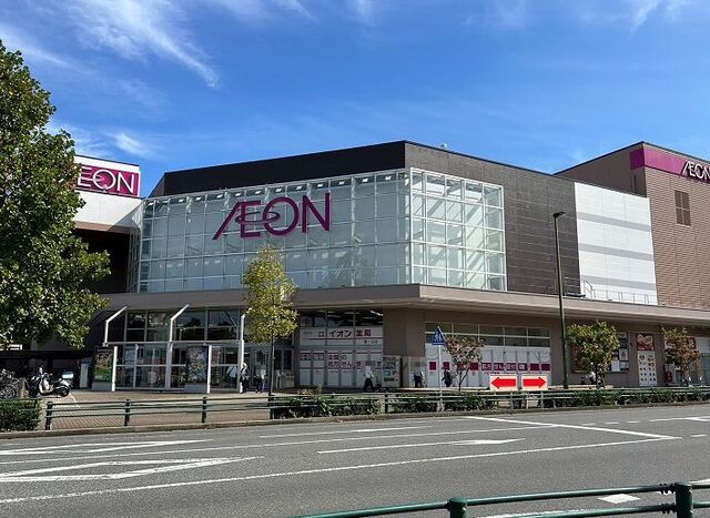 ショッピングセンター　イオン鎌ヶ谷（ショッピングセンター）まで1200m