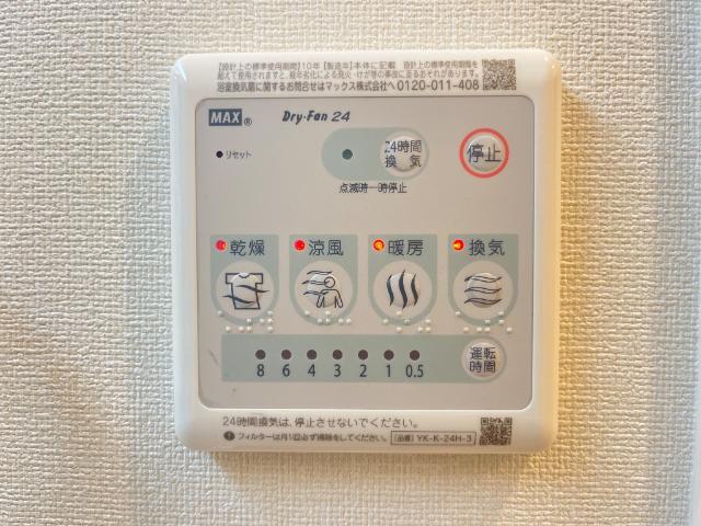 その他設備　浴室乾燥機
