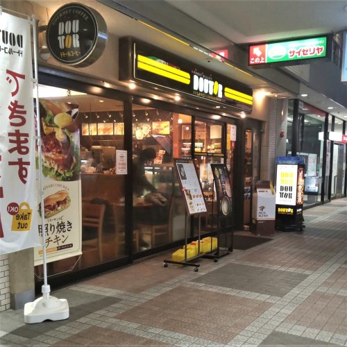 飲食店　ドトールコーヒーショップ 上永谷店（飲食店）まで392m