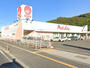 スーパー　マルナカ連島店（スーパー）まで705m