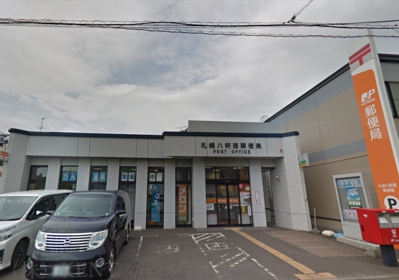 郵便局　札幌八軒西郵便局（郵便局）まで563m