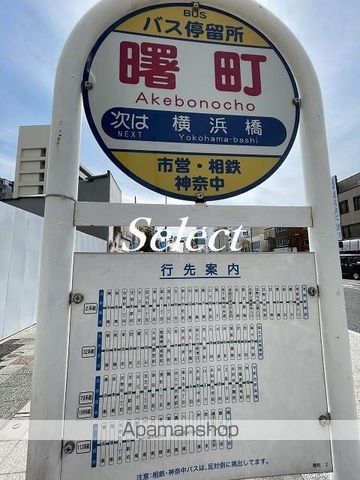 その他　曙町（その他）まで155m