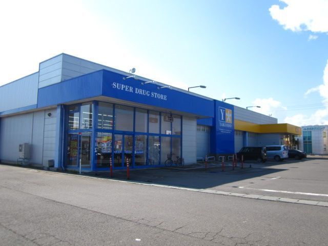 ドラックストア　薬王堂　大曲飯田店（ドラッグストア）まで650m