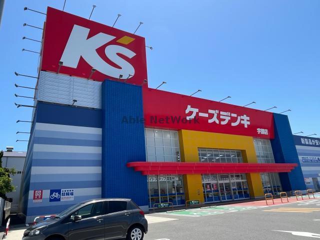 ホームセンター　ケーズデンキ宇部店（ホームセンター）まで744m
