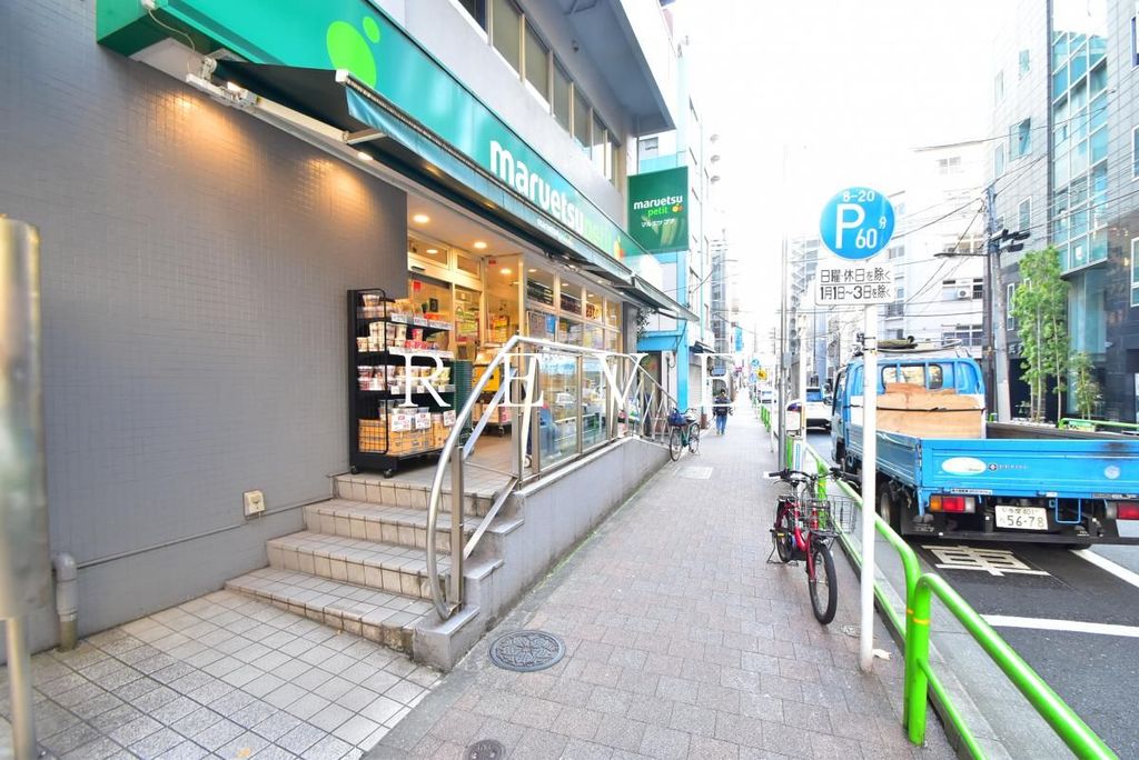 スーパー　マルエツプチ神田神保町二丁目店（スーパー）まで450m