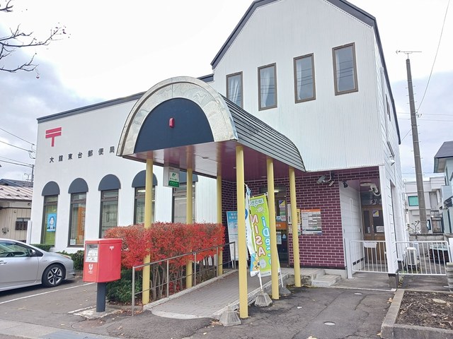 郵便局　大館東台郵便局（郵便局）まで186m