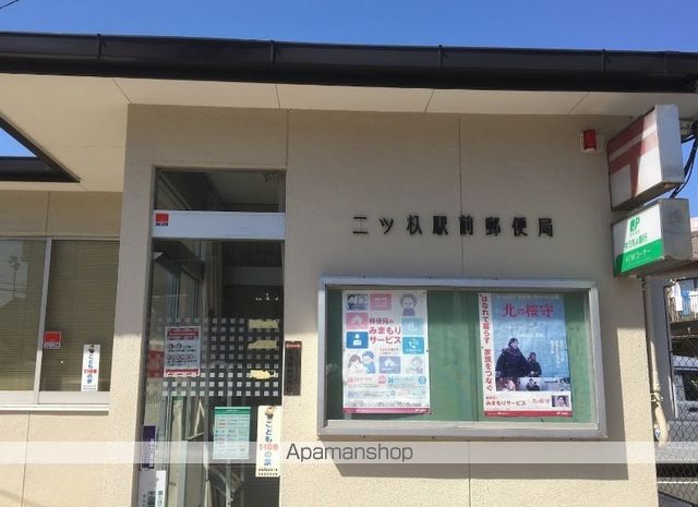 郵便局　二ツ杁駅前郵便局（郵便局）まで551m