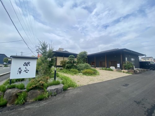 飲食店　醸しや　大澤（飲食店）まで5509m