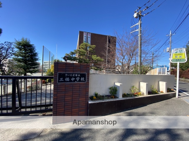 中学校　さいたま市立三橋中学校（中学校）まで363m