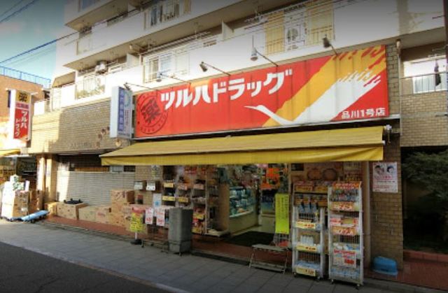 ドラックストア　ツルハドラッグ品川店（ドラッグストア）まで674m