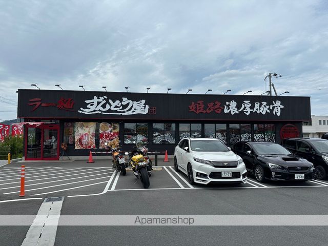 飲食店　ずんどう屋近江八幡店（飲食店）まで666m