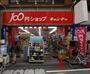 その他　１００円ショップキャンドゥ戸越銀座２号館（その他）まで781m