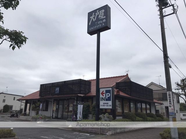 飲食店　大戸屋ごはん処熊川店（飲食店）まで276m
