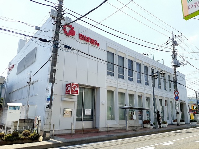 銀行　千葉銀行（銀行）まで750m