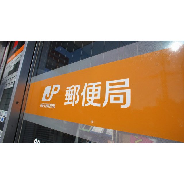 郵便局　鈴鹿江島郵便局（郵便局）まで624m