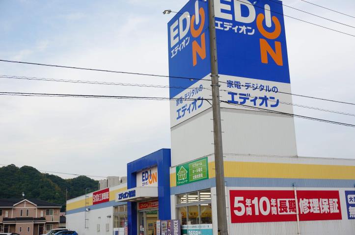 その他　エディオン（その他）まで700m